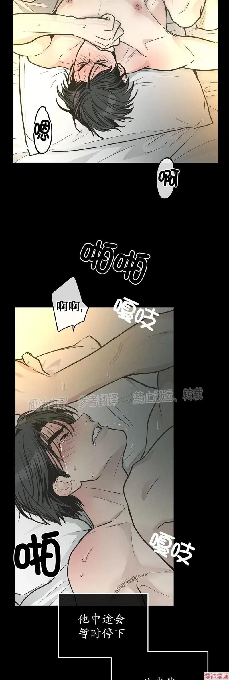 第80话 第12页