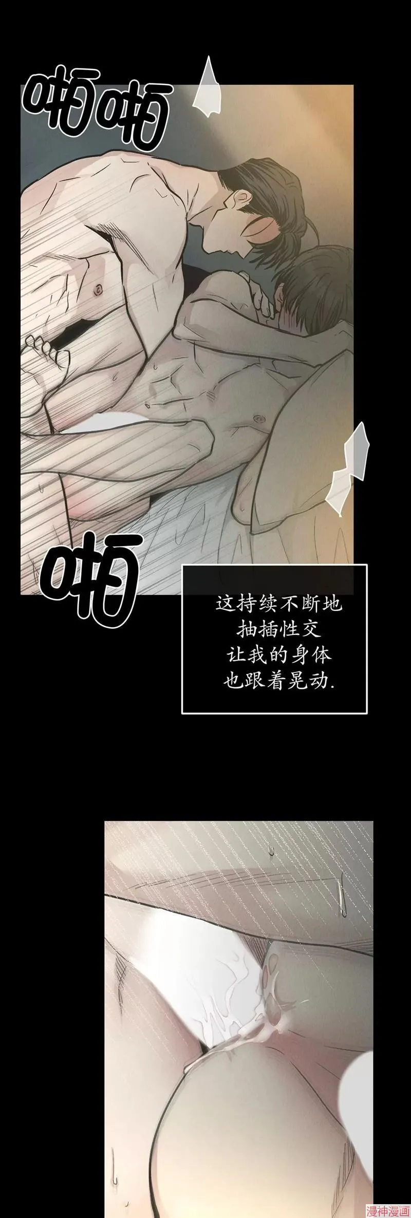 第80话 第16页