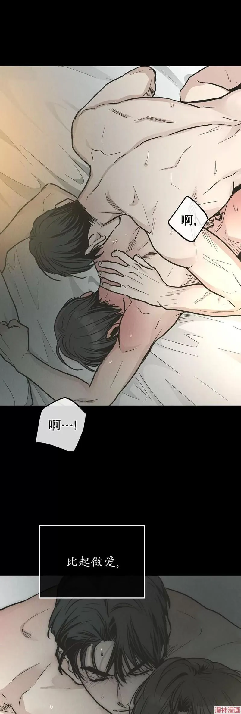第80话 第20页
