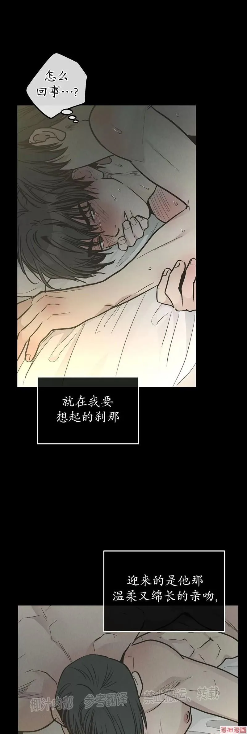 第80话 第28页