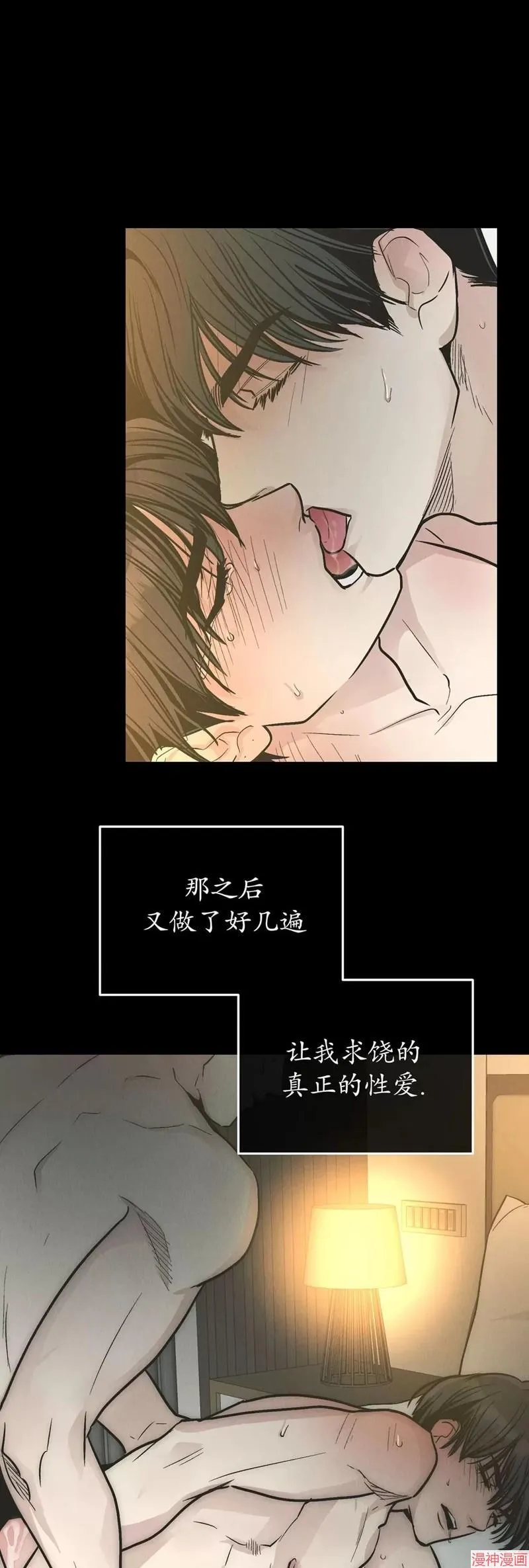第80话 第30页