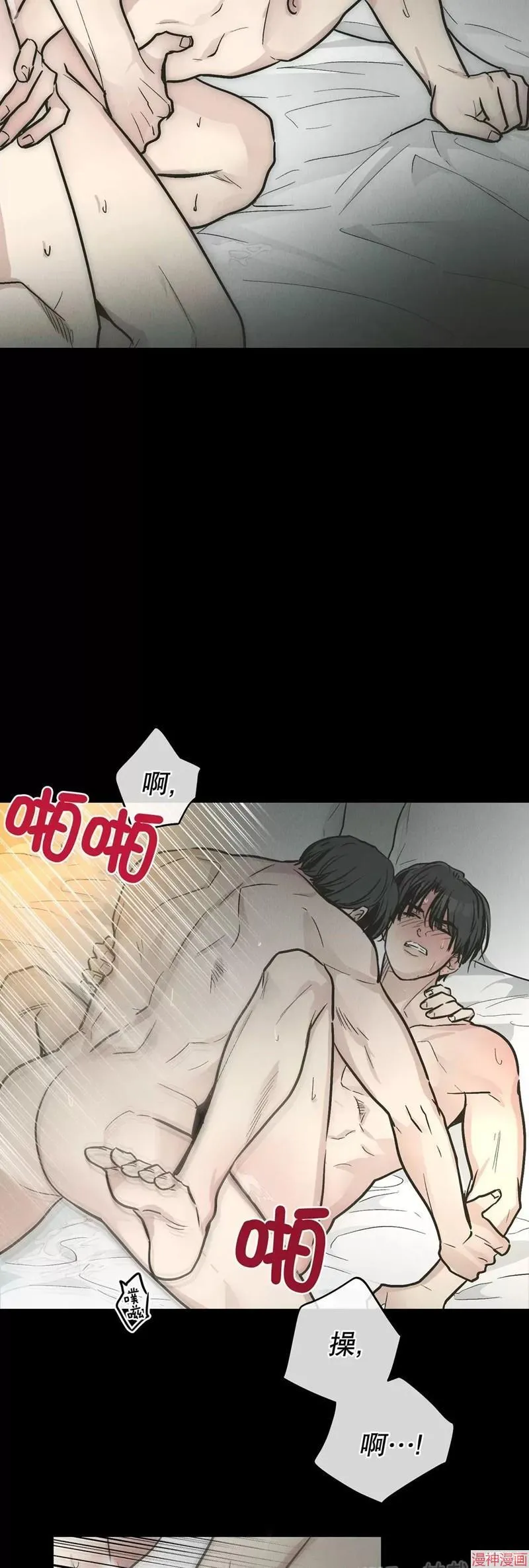 第80话 第31页