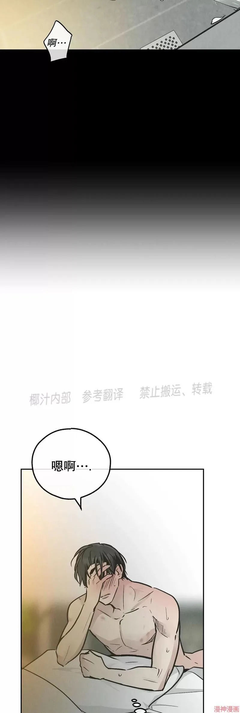 第80话 第37页