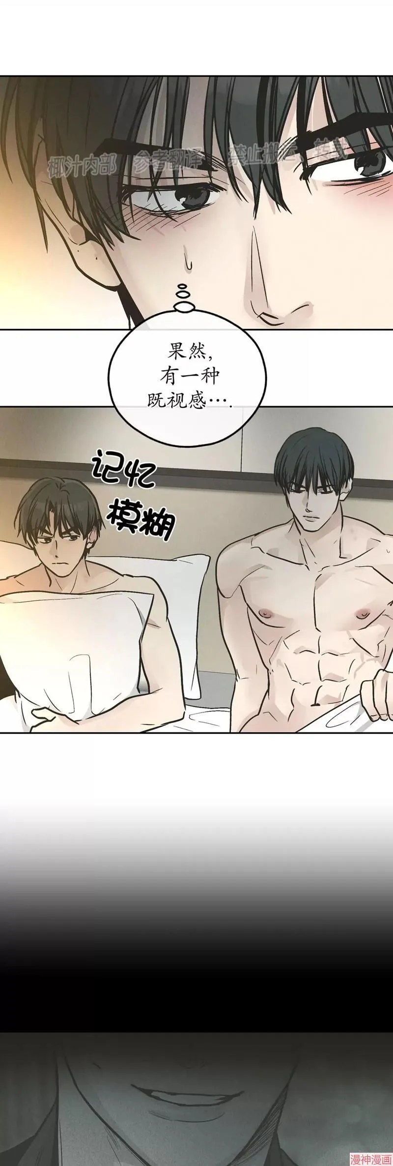 第80话 第43页