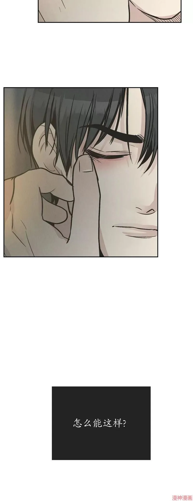 第80话 第53页