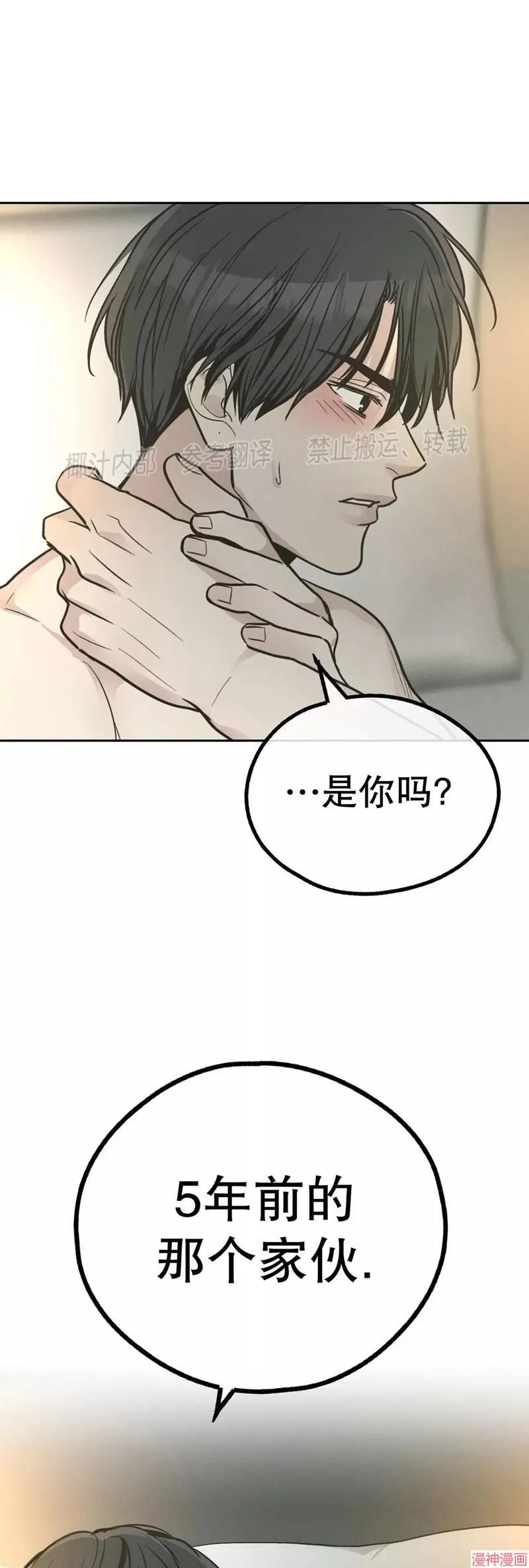 第80话 第54页