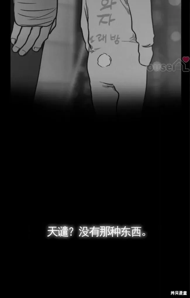 第81话 第3页