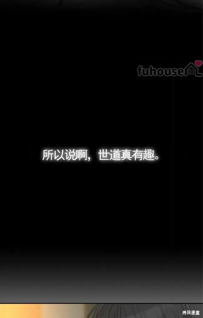 第81话 第6页