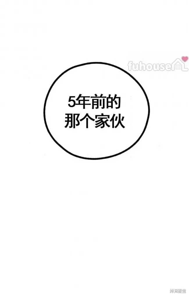 第81话 第12页