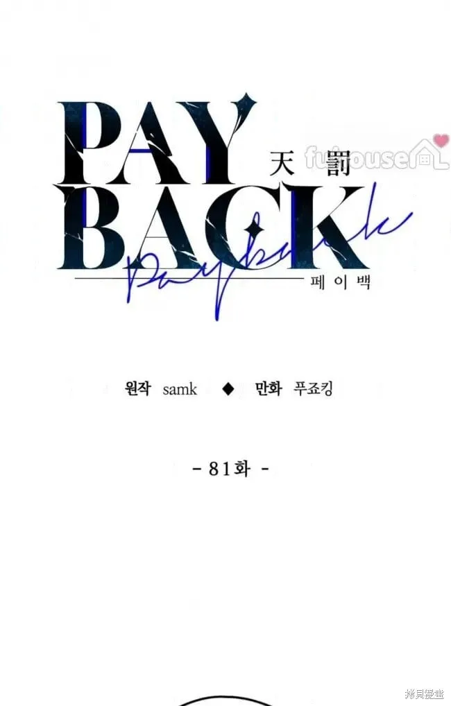第81话 第13页