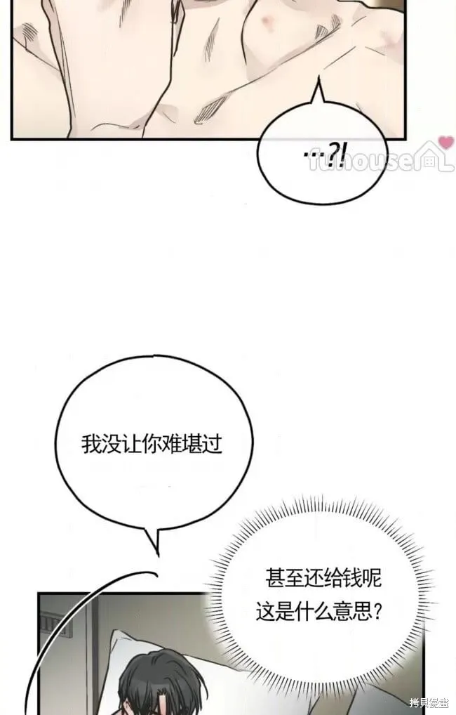第81话 第16页