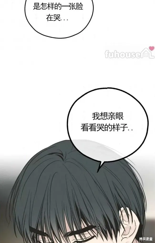 第81话 第19页