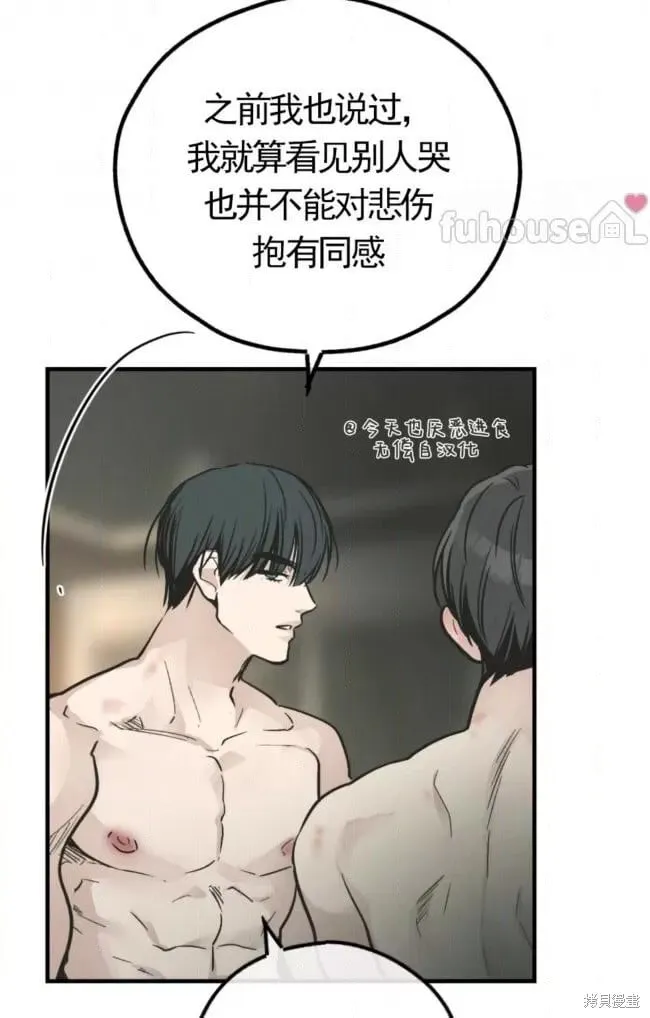 第81话 第22页