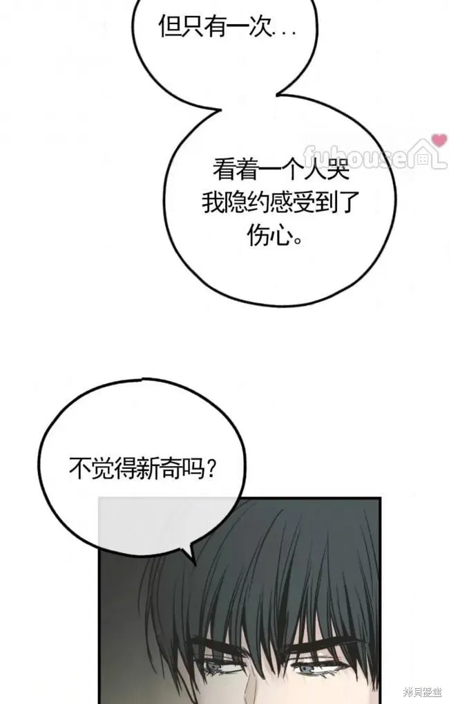 第81话 第23页