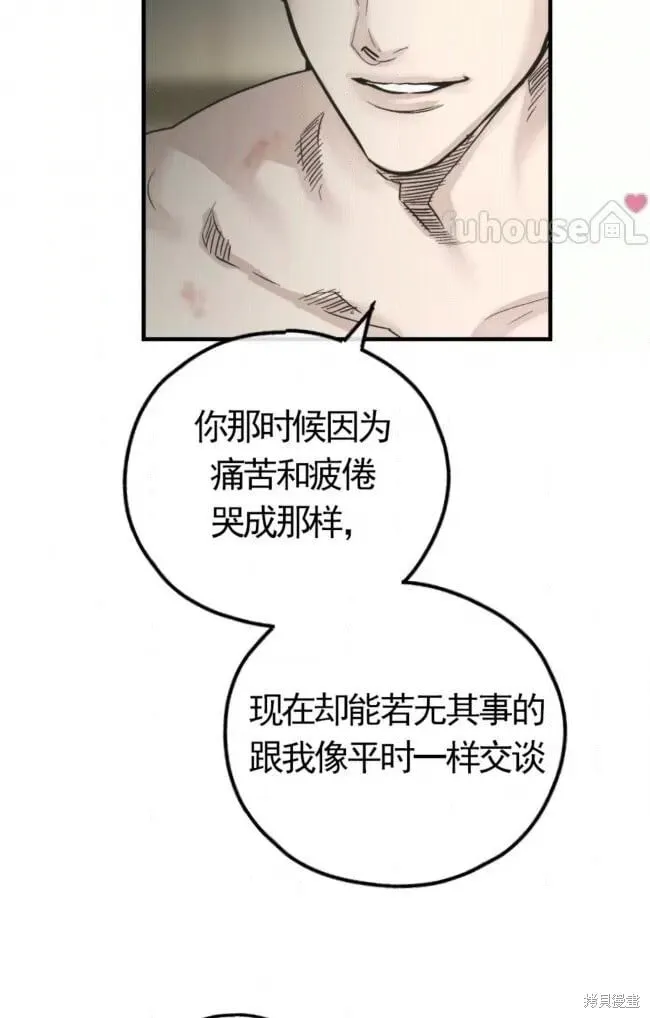 第81话 第24页