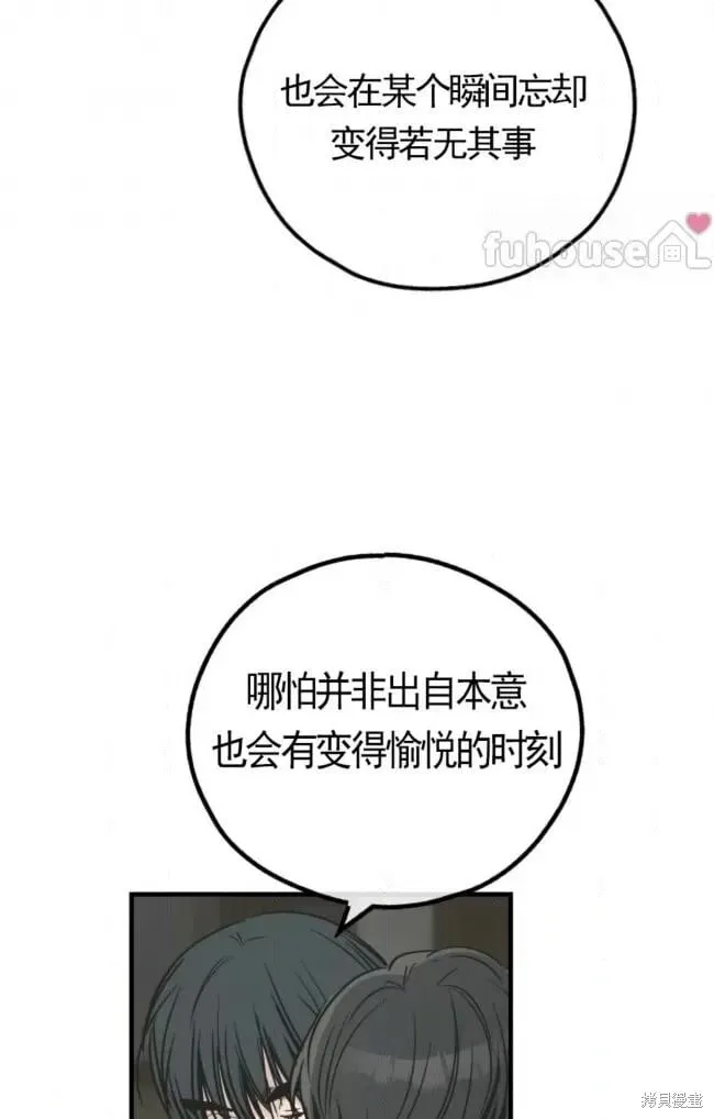 第81话 第28页