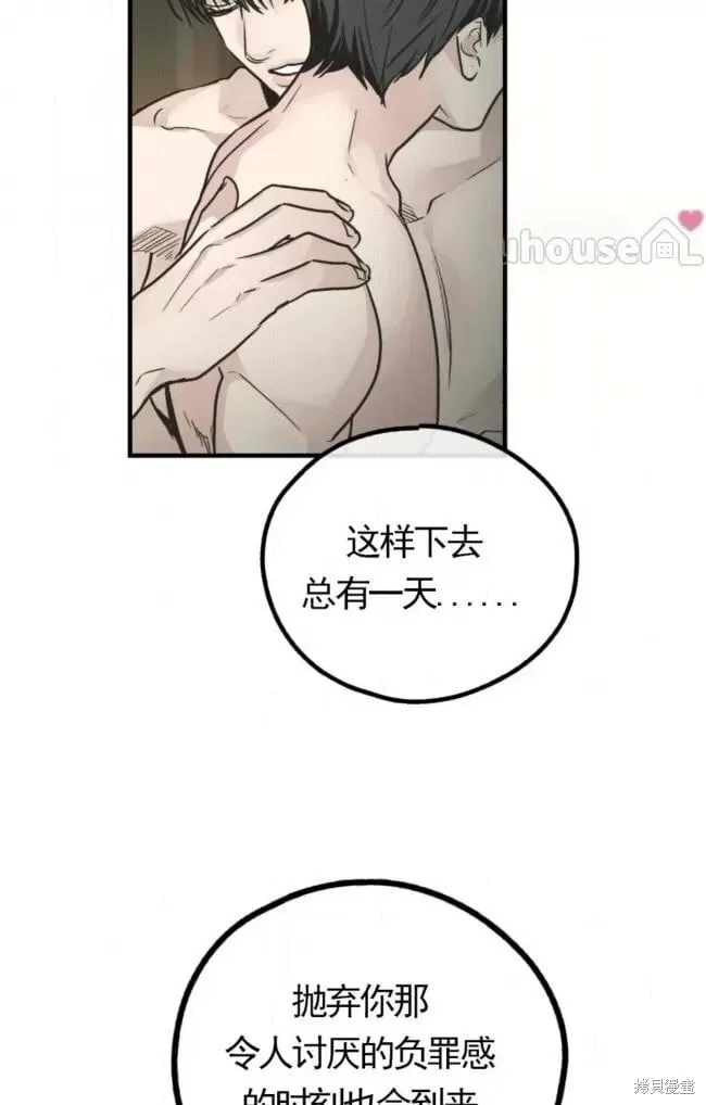 第81话 第29页