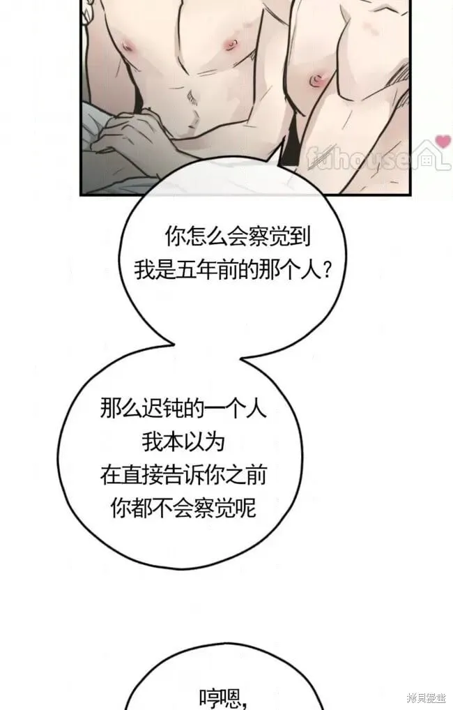 第81话 第33页