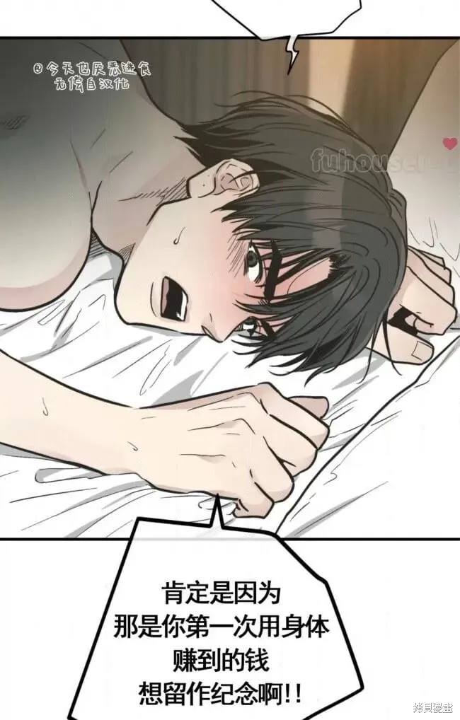 第81话 第42页