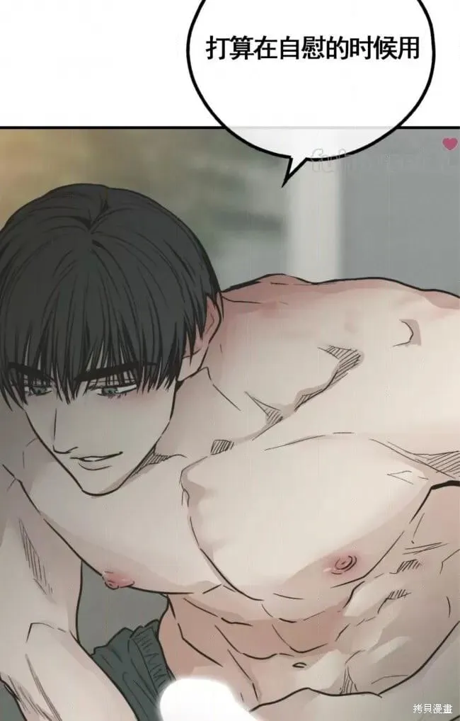 第81话 第45页