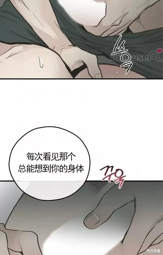 第81话 第46页