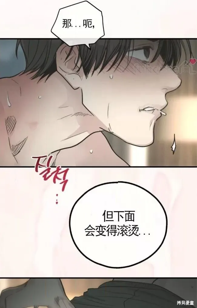 第81话 第51页