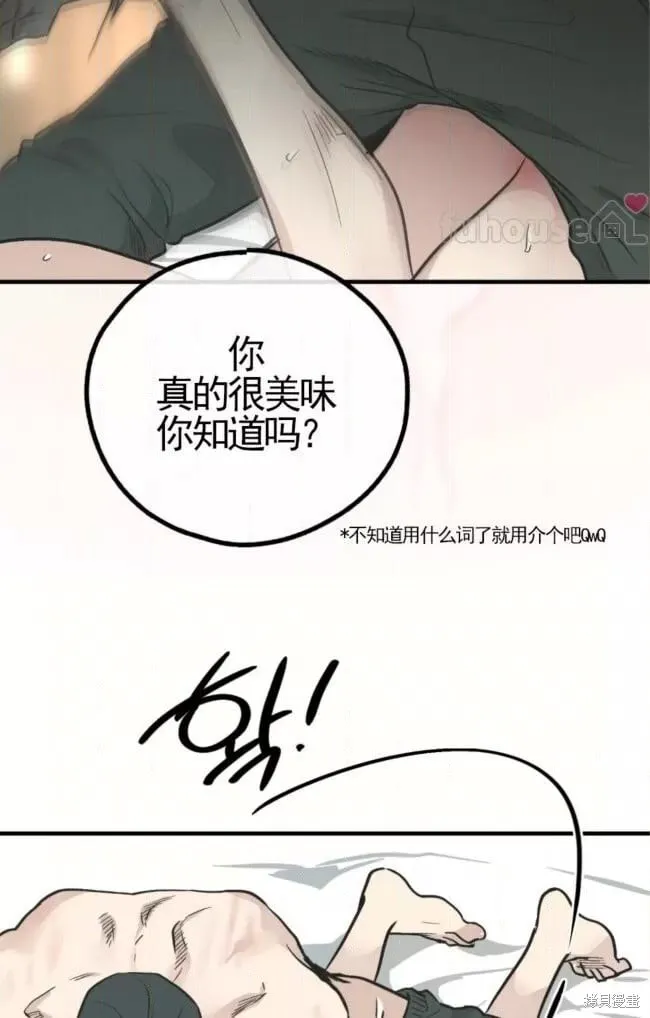 第81话 第52页