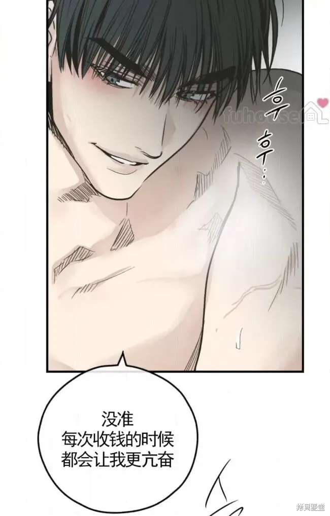第81话 第54页