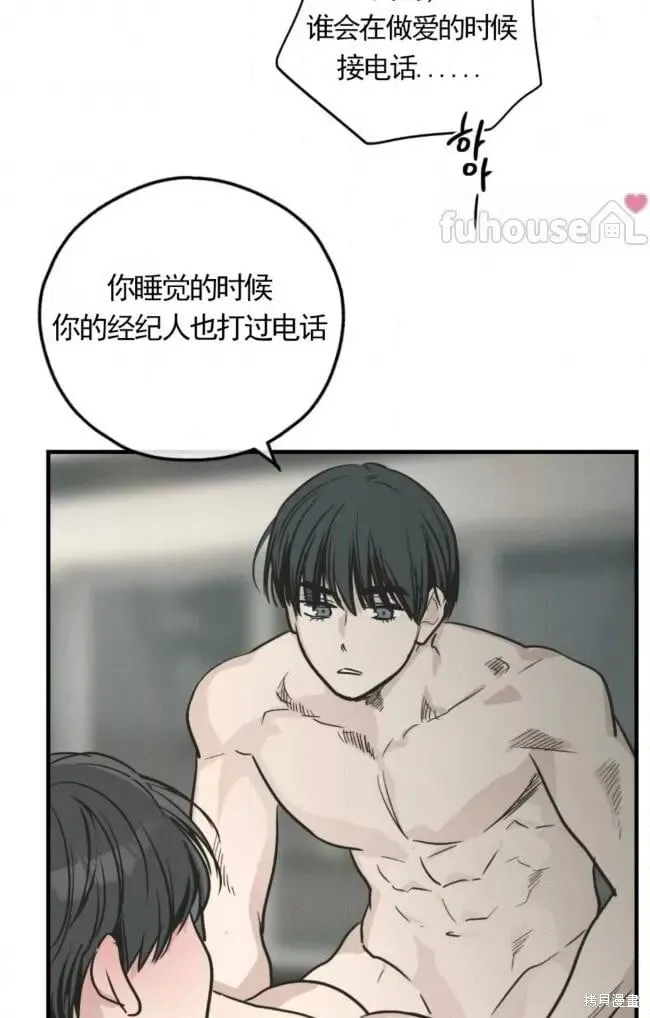 第81话 第72页