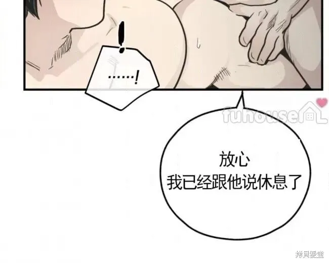 第81话 第73页