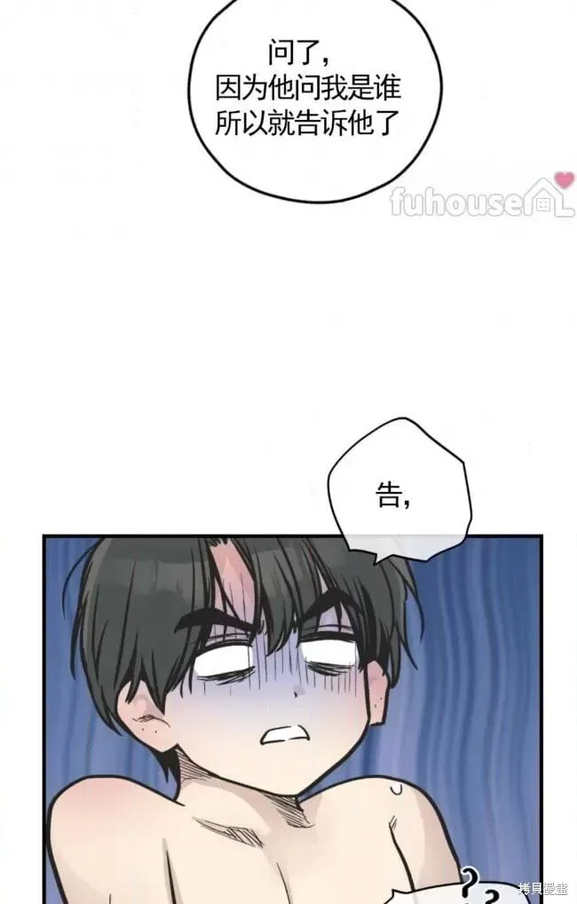 第81话 第75页