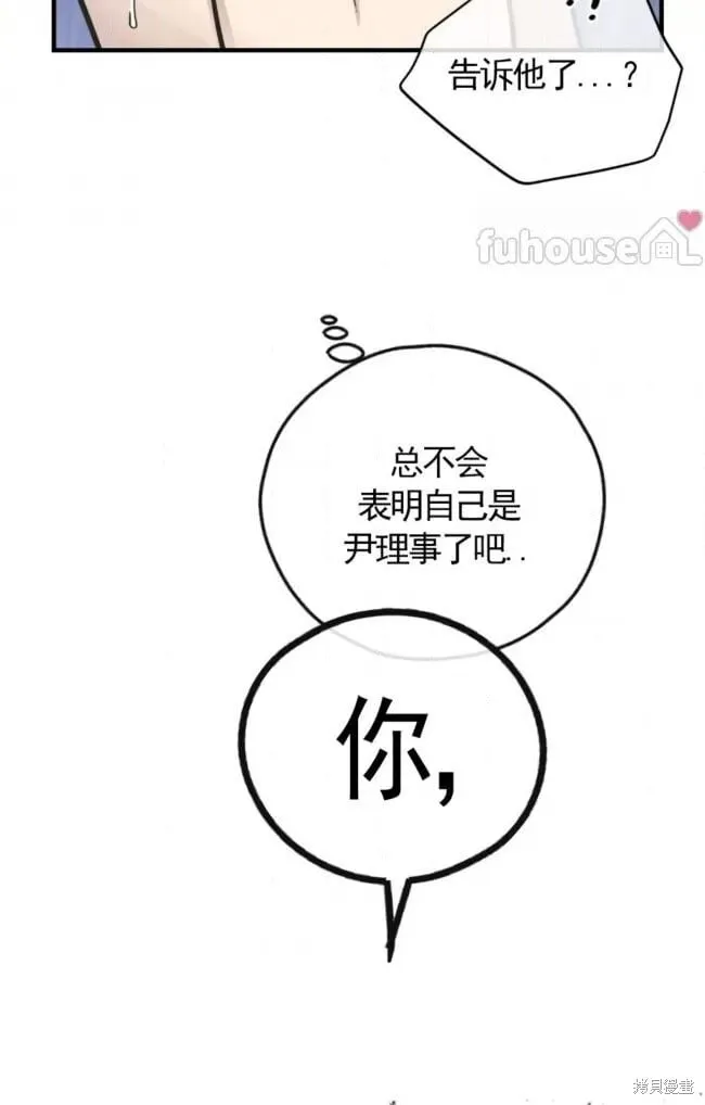 第81话 第76页