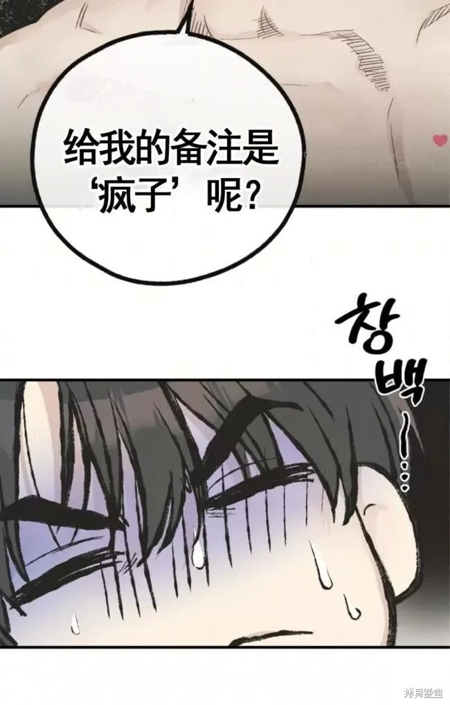 第81话 第78页