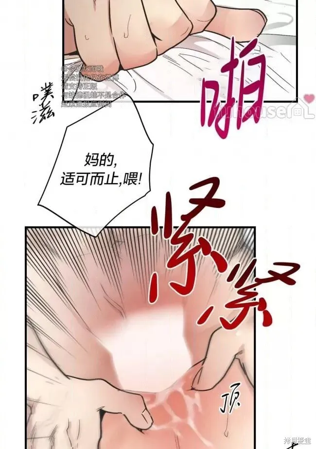 第82话 第6页