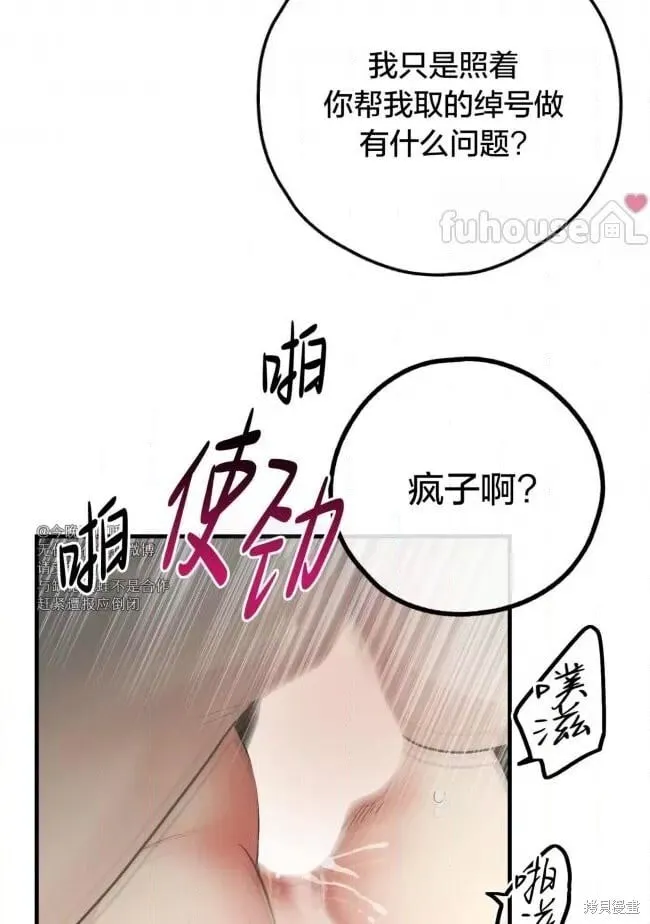 第82话 第9页