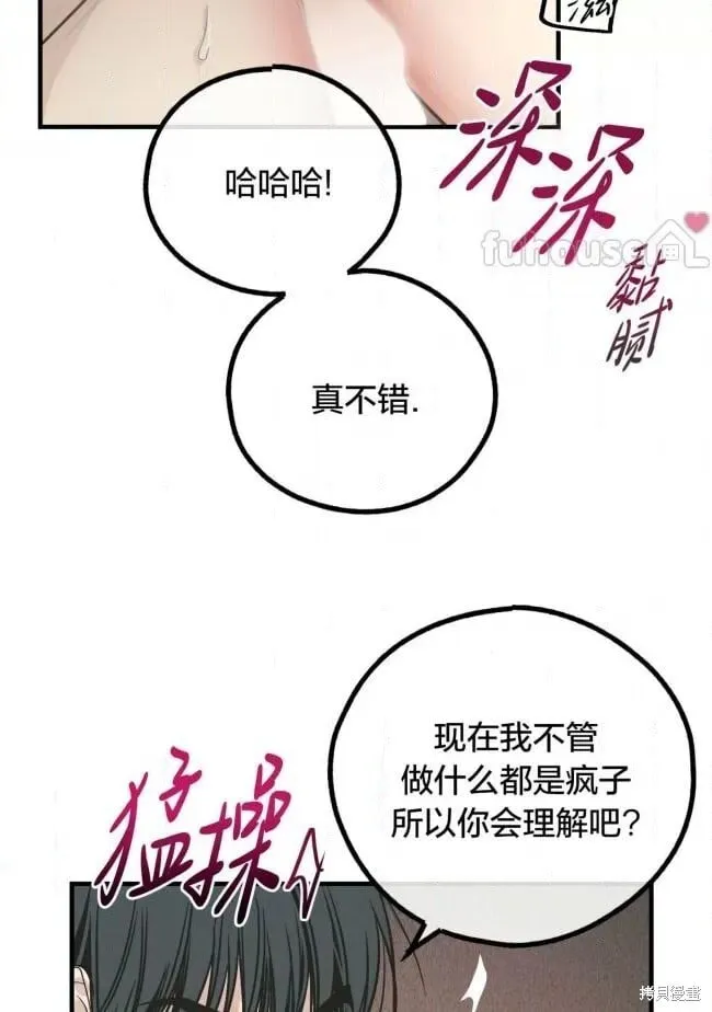 第82话 第10页