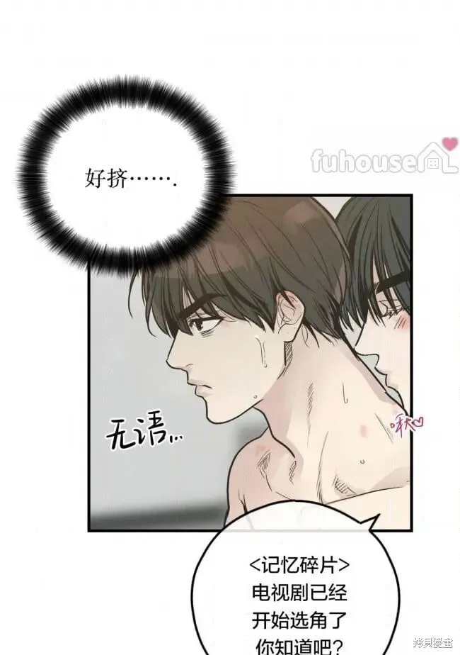 第82话 第25页