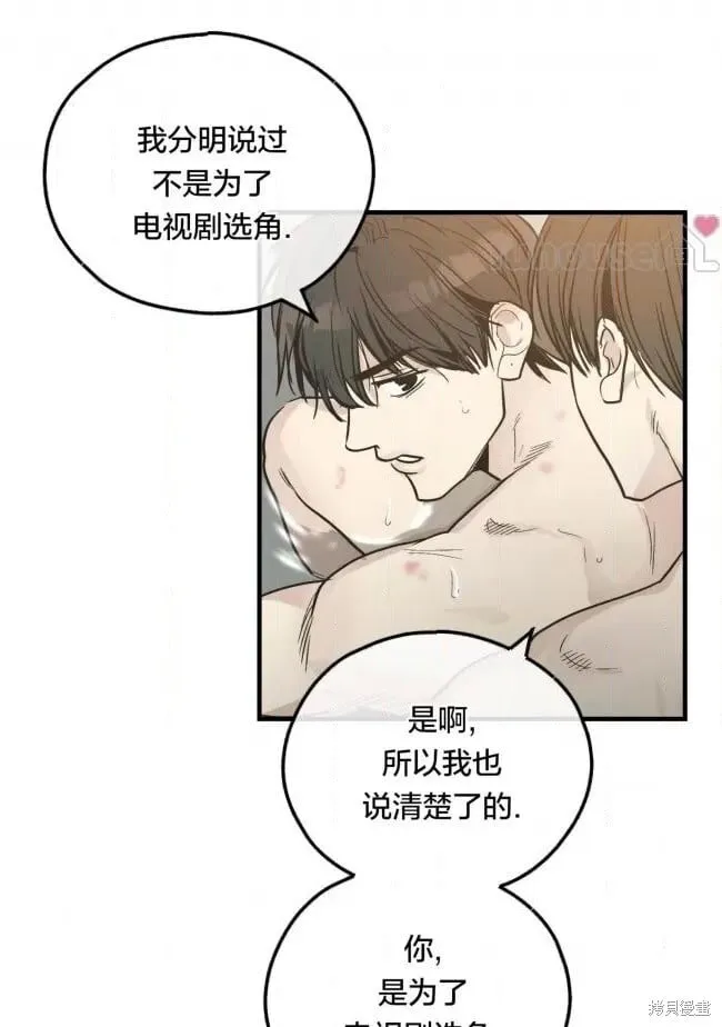 第82话 第28页