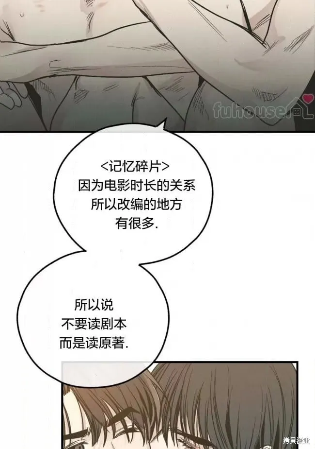 第82话 第34页