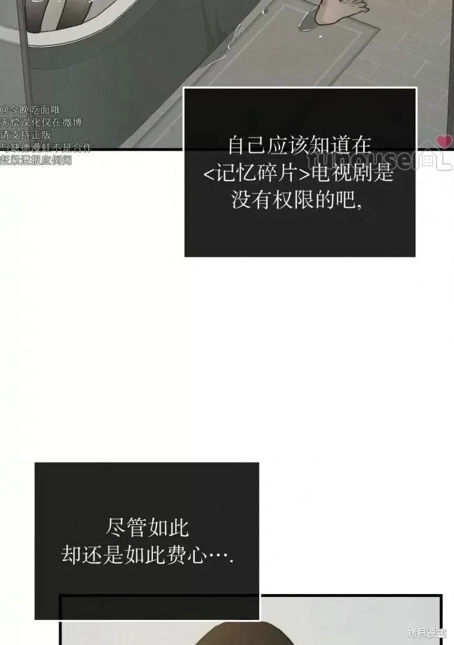 第82话 第38页