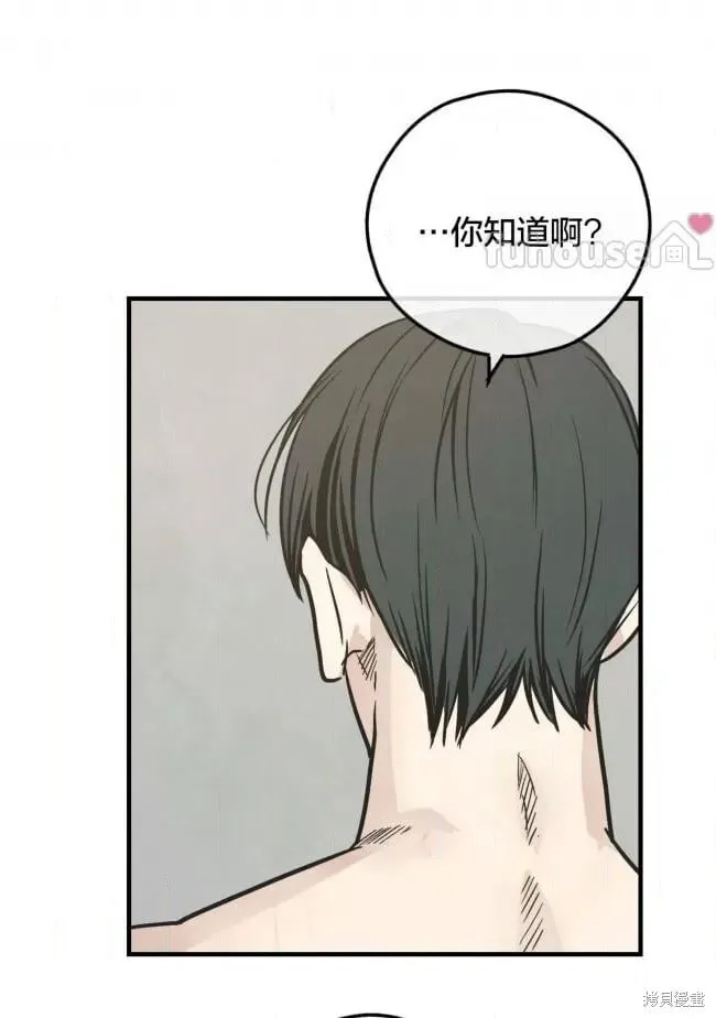 第82话 第45页