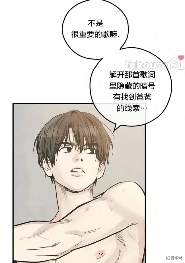 第82话 第46页