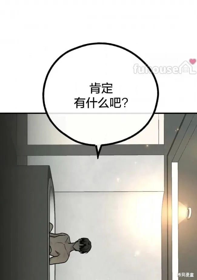 第82话 第51页