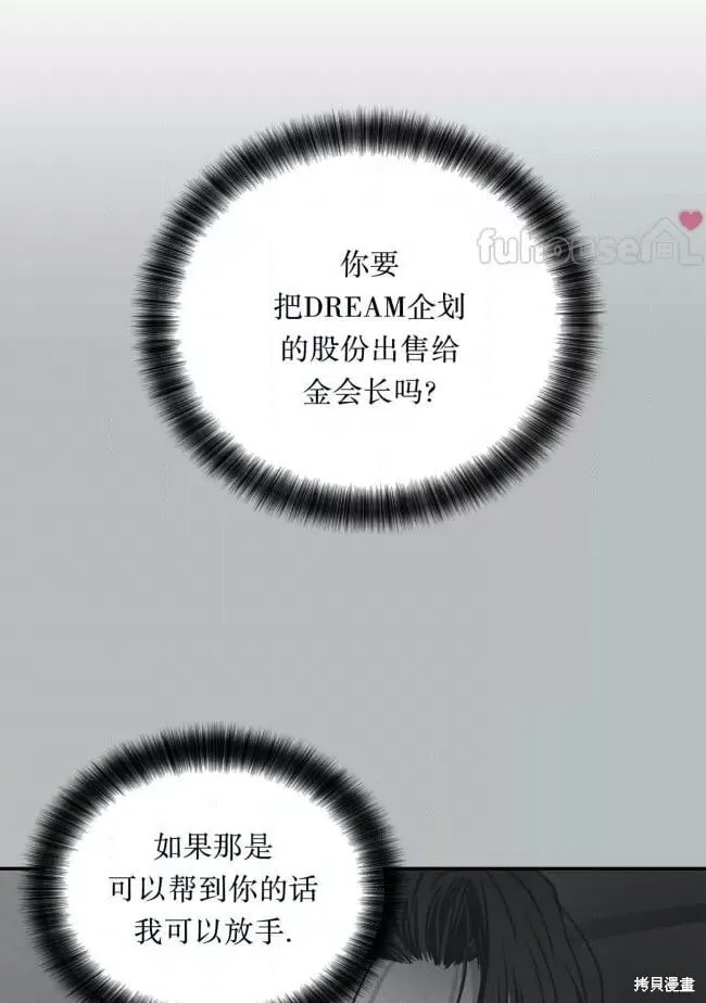 第82话 第54页