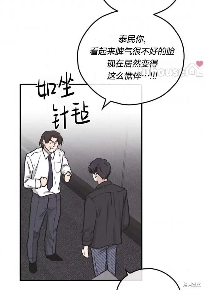 第82话 第66页