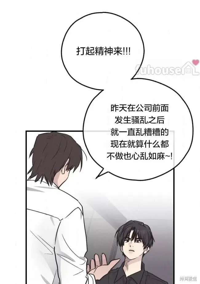 第82话 第68页