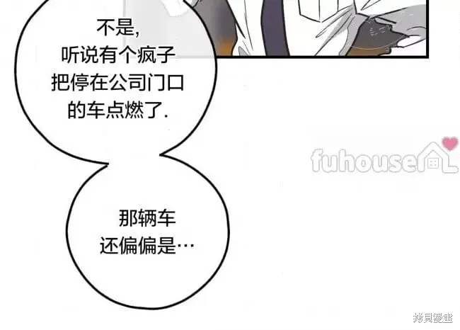 第82话 第70页