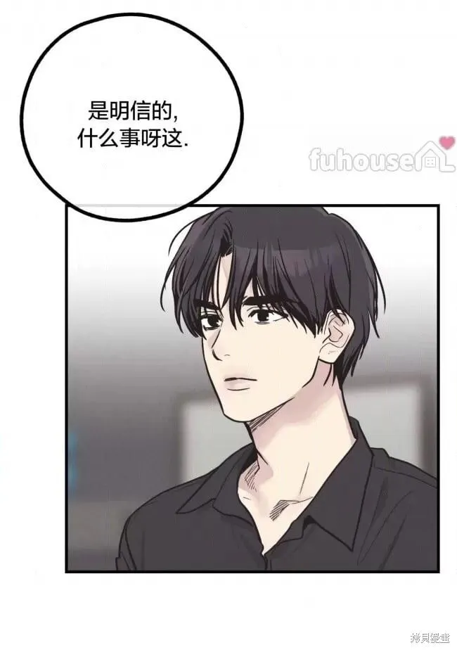 第82话 第71页