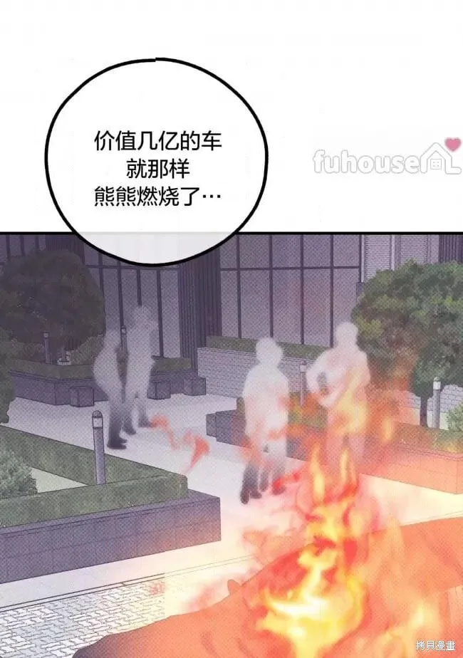 第82话 第72页