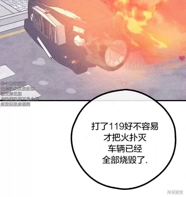 第82话 第73页